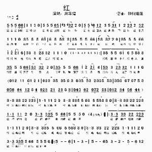 红_歌谱投稿