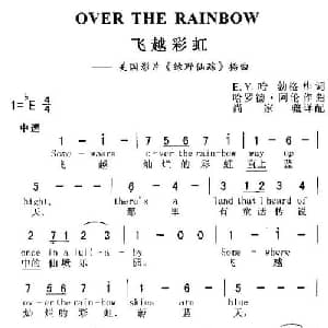 OVER THE RAINBOW_外国歌谱