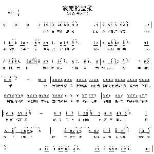 该死的温柔_通俗唱法乐谱