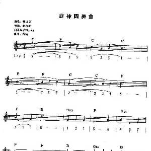 电子琴谱 | 旋律圆舞曲 中级班电子琴乐谱