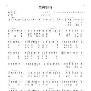 故乡的小路_歌曲简谱_词曲:波•敖斯尔 沙日盖