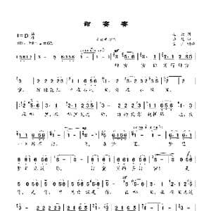 甜蜜蜜_歌曲简谱_词曲:庄奴 汤尼