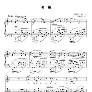 蜀相_民歌简谱_词曲: 唐 杜甫 刘智强