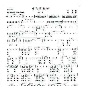 春天的祝福_歌曲简谱_词曲:李湘 清泉