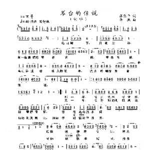 琴台的传说_歌曲简谱_词曲:张忍干 亦弛