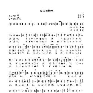 夏天的故事_歌曲简谱_词曲:袁龙 袁龙