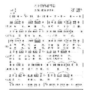 月下独酌思君怨_歌曲简谱_词曲:晓喜儿 浅笑