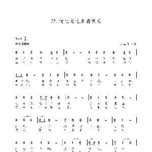 优生差生此消彼长_歌谱投稿_词曲:朱国鑫 朱国鑫