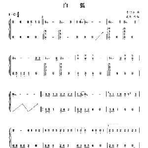 古筝谱 | 白狐 李旭辉曲 高英改编