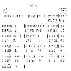 听雨_歌曲简谱_词曲:高闻华 周斌