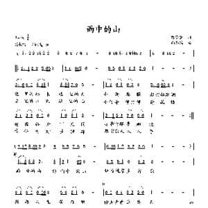 雨中的山_歌曲简谱_词曲:范修奎 向邦瑜