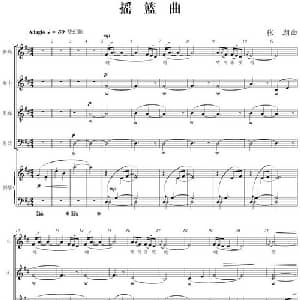 摇篮曲_合唱歌谱_词曲: 张朝
