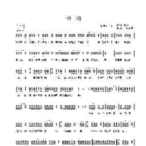 一带一路_歌曲简谱_词曲:冰冰 小城老于