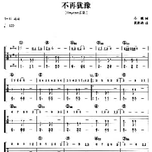不再犹豫 吉他谱 Beyond 小美 黄家驹