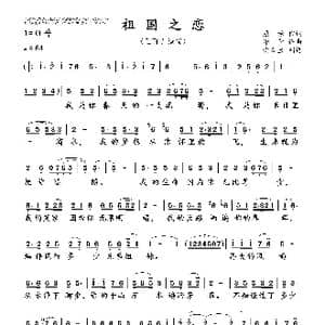 祖国之恋_歌曲简谱_词曲:屈塬 印青