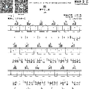 南 吉他谱 Jam 音艺