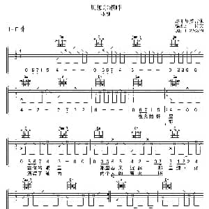 贝加尔湖畔 吉他谱 李健
