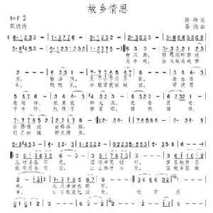 故乡情思_民歌简谱_词曲:高峰 姜振
