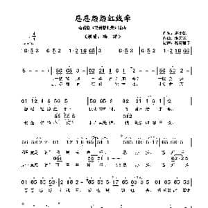 恩恩怨怨红线牵_歌谱投稿_词曲:赵小源 张宏光