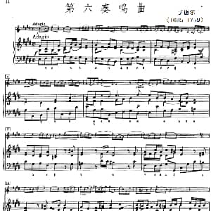 小提琴谱 | 第六奏鸣曲 小提琴 钢琴 亨德尔