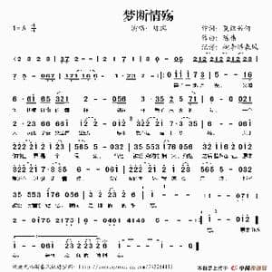 梦断情殇_歌谱投稿_词曲:夏敢若何 陈伟