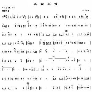 二胡谱 | 沂蒙风情 张康寿