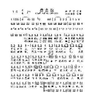 唐古拉_歌谱投稿_词曲:薛西语 薛西语