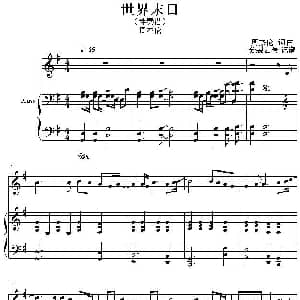 小提琴谱 | 世界末日 小提琴 钢琴伴奏 周杰伦