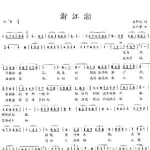 浙江潮_民歌简谱_词曲:吴钟文 陈伟康