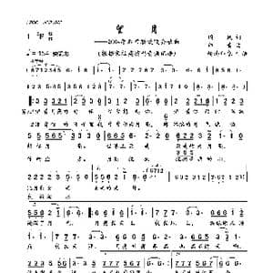 望月_歌曲简谱_词曲:国风 印青