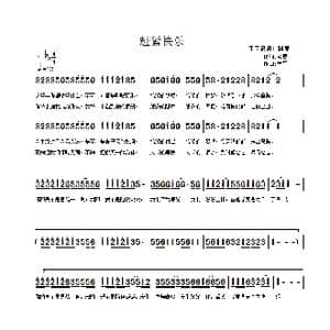 赶紧快乐_歌曲简谱_词曲:于洪 于洪