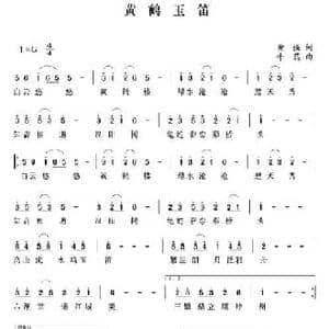 黄鹤玉笛_民歌简谱_词曲:黄强 牛蕊