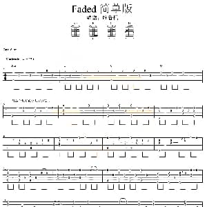 Faded 吉他谱 唯音悦