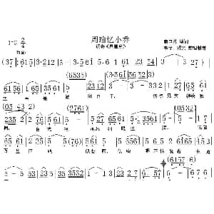 粤曲 周瑜忆小乔 吴国华