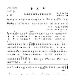 等三年_歌曲简谱_词曲:郭之仪 郭之仪