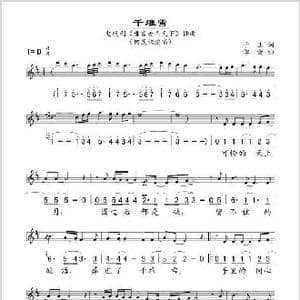 千堆雪_歌谱投稿