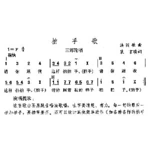 拍手歌_儿歌乐谱