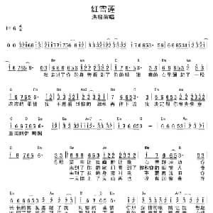 红雪莲_通俗唱法乐谱