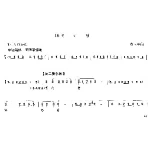 明灯前 京胡伴奏 唱腔 费玉平