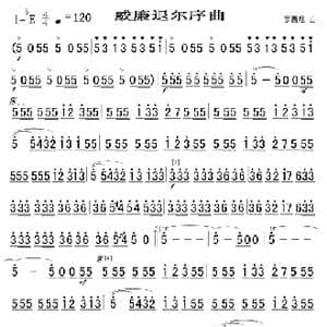 威廉退尔序曲 短笛 军乐简谱_歌曲简谱_词曲: 罗西尼