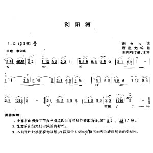 二胡谱 | 浏阳河 王莉莉订谱版 湖南民歌 王莉莉订谱