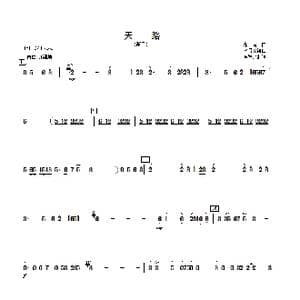 天路_歌曲简谱_词曲: 印青曲 李景文编曲