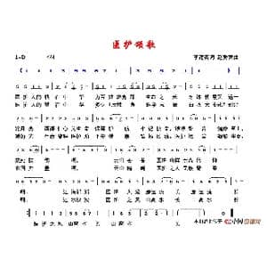 医护颂歌_歌谱投稿_词曲:李建英 赵秀富