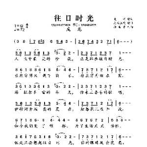 往日时光_歌曲简谱_词曲:克明 乌兰托嘎