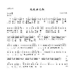 九九女儿红_歌曲简谱_词曲:陈小奇 陈小奇