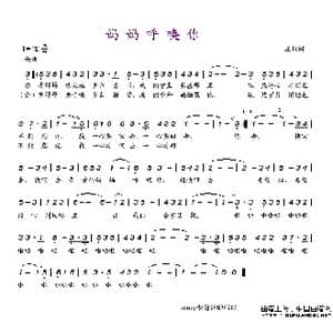 妈妈呼唤你_歌谱投稿