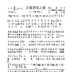 共青团员之歌_歌曲简谱_词曲:阿▪加里奇 瓦▪索洛维约夫 谢多伊