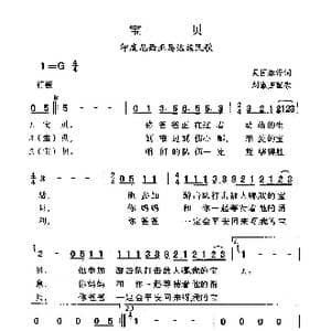 宝贝_歌曲简谱