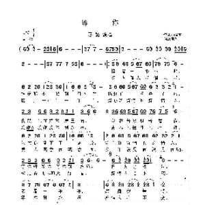 等你_歌曲简谱_词曲:杨育东 歌奴