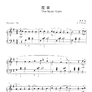 魔笛 钢琴谱 莫扎特